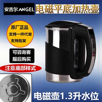 正品安吉尔饮水机烧水壶配件不锈钢电热杯加热壶盖子1189/1199