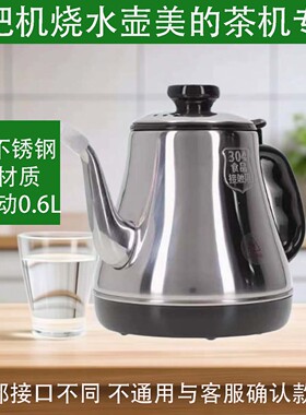 原装美的饮水机茶吧机烧水壶0.6LYB03-807电热壶YR1028W1027/1025