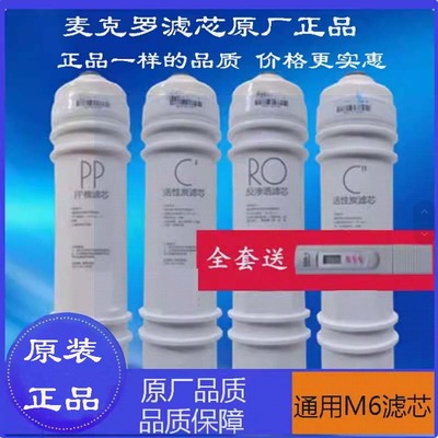 净水器滤芯支持防伪查询原装品质