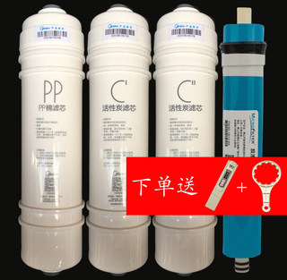 美的净水器滤芯M6活性炭MRC1586-50G/1687/1587B/1592A促销价包邮