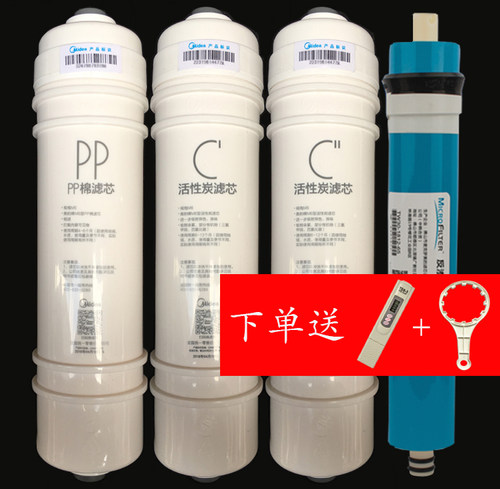 美的净水器滤芯M6活性炭MRC1586-50G/1687/1587B/1592A促销价包邮