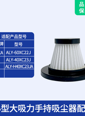 适配 ACA ALY-H40XC23JA吸尘器滤芯尘杯原装 3个装
