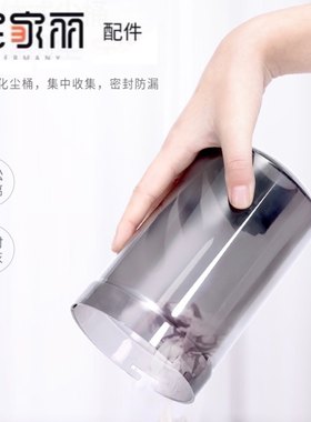 宝家丽吸尘器配件BX-516/610/710/BW116/119/520透明灰尘杯储尘盒