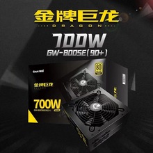 长城电源巨龙500W600W700W750W850W模组静音电源 电竞游戏电源