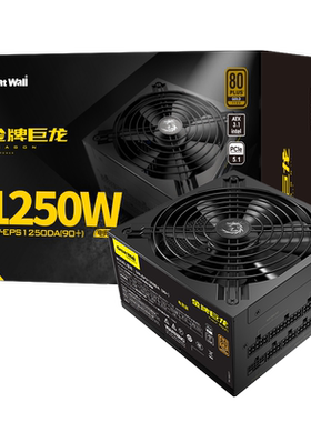 长城电源巨龙800W1000W1250W1650W2000W电竞版金牌全模组静音电源
