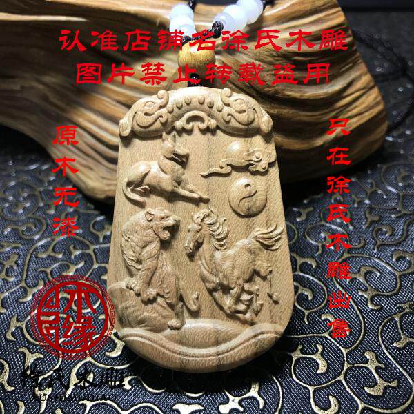 桃木寅午戌三合局项链吊坠