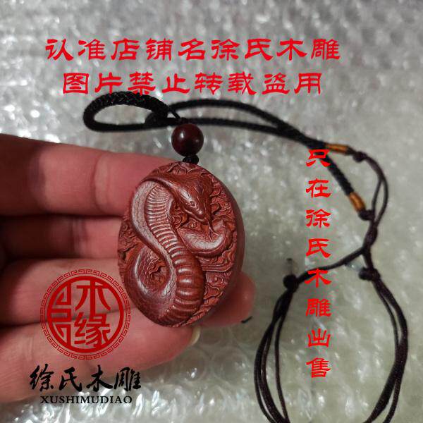 非洲小叶紫檀蛇牌吊坠 木雕十二生肖本命年项链牌子 红木雕刻挂件