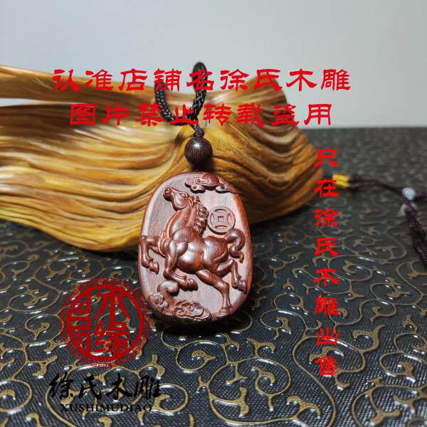 项链吊坠印度小叶紫檀马牌