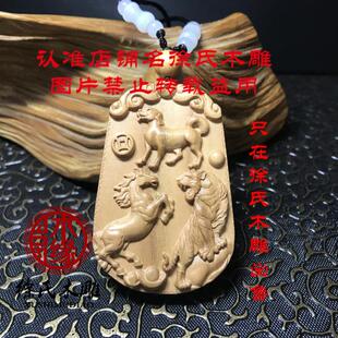 桃木寅午戌三合火局吊坠 桃木虎马狗三合局挂件 生肖木雕木牌