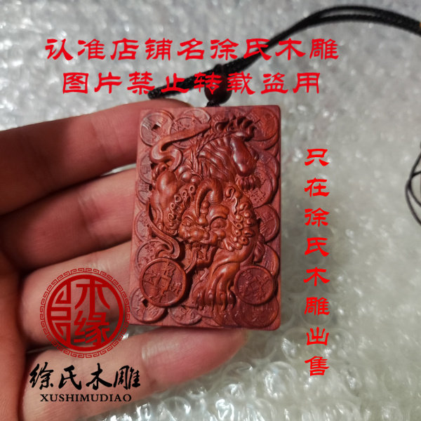 小叶紫檀貔貅吊坠红木招财进宝挂饰赞比亚紫檀木雕牌子工艺礼品