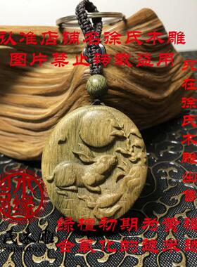 绿檀兔子钥匙扣吊坠挂件