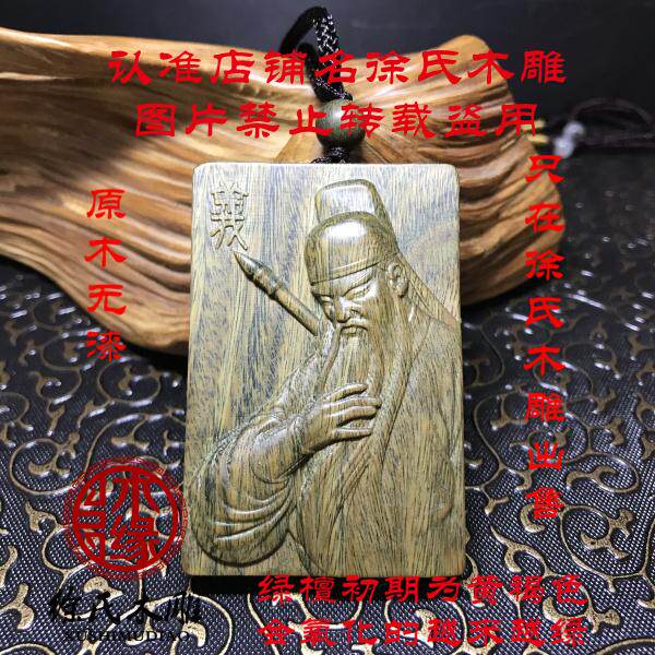 绿檀关公关羽关二爷项链吊坠