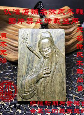 绿檀关公关羽关二爷项链吊坠