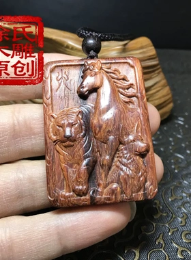 原创印度小叶紫檀红木虎马狗寅午戌三合火局补火项链吊坠挂件牌子