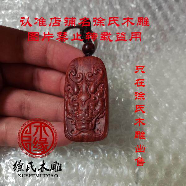 赞比亚紫檀貔貅吊坠红木雕刻