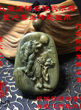 绿檀上山虎吊坠项链牌子