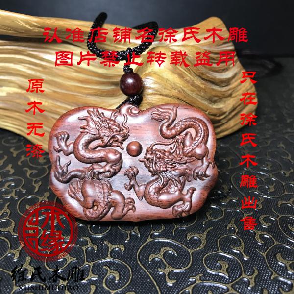 红木双龙戏珠牌子项链吊坠
