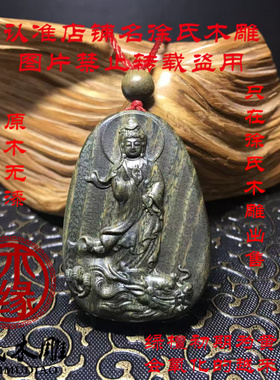 绿檀木雕观音菩萨项链吊坠