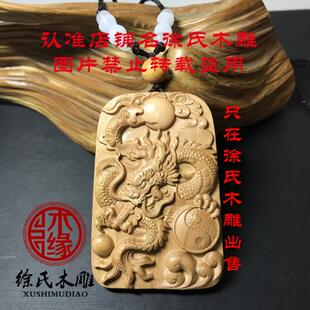 桃木龙牌十二生肖吊坠项链木雕挂件本命年辰龙牌子男女饰品礼品