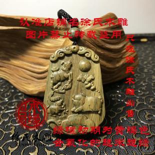 绿檀木亥子丑三会水局吊坠 绿色木头十二生肖猪鼠牛三会局挂件