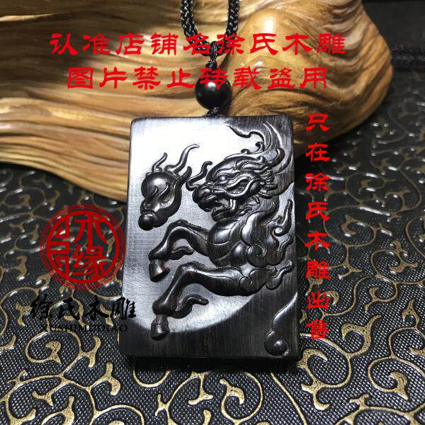 天然黑檀木麒麟吊坠项链