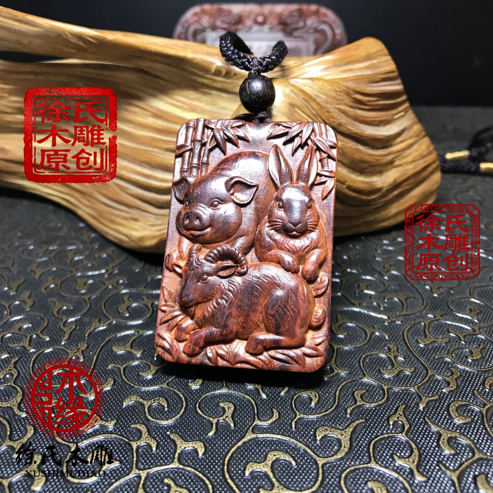 原创印度小叶紫檀红木猪兔羊亥卯未三合木局补木项链吊坠挂件牌子