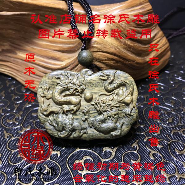 绿檀龙牌项链吊坠挂件