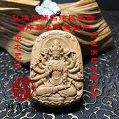 桃木木雕生肖鼠守护神千手观音菩萨本命佛项链吊坠挂件牌子饰品