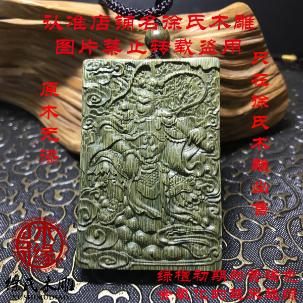 绿檀木孙悟空项链吊坠牌子
