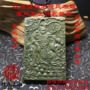天然绿檀木齐天大圣孙悟空猴子项链雕刻牌子吊坠挂件牌子手把件