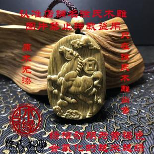 天然绿檀无漆绿色木头十二生肖马牌吊坠项链 木雕属相午马挂件