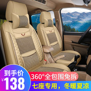 Wuling Hongguang S/s1 fully surrounded 7-seat special cushion seven-seat PULS Four Seasons Glory V journey van Xia
