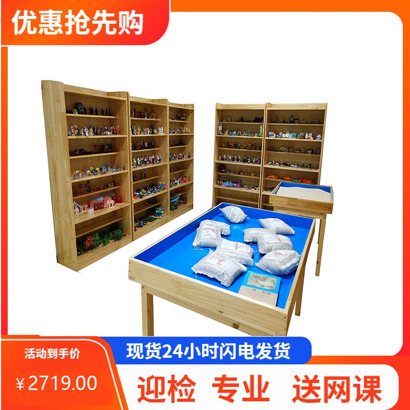 心理设备医院学校咨询室沙盘沙具