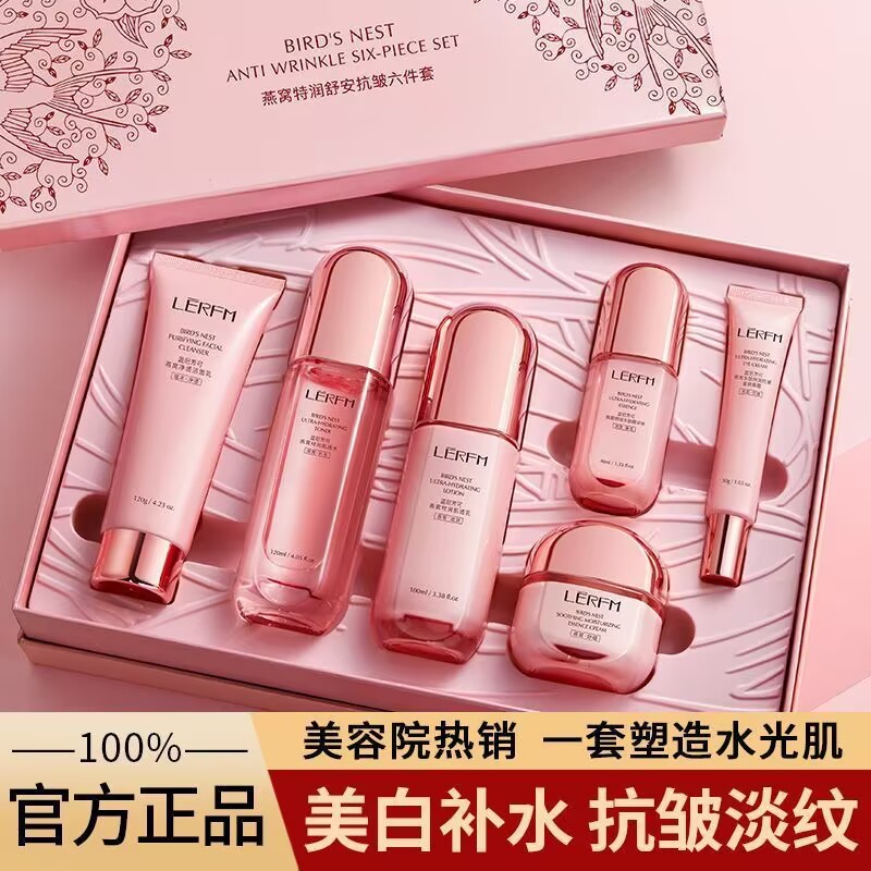 法国正品护肤品套装燕窝抗皱紧致补水保湿抗初老化妆品礼物送女友