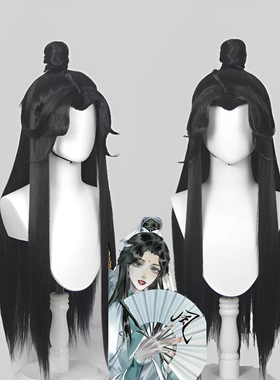 天官赐福风师娘娘风师姐师青玄cos假发古风古装美人尖黑色长直发