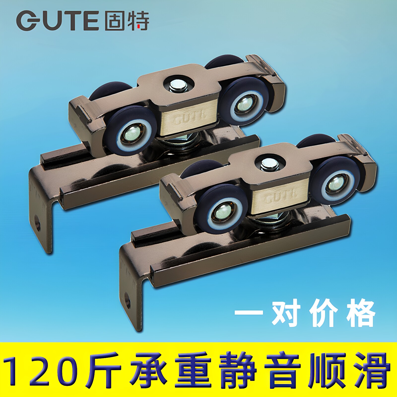 固特吊轨吊轮木移门导轨上滑轮玻璃门轨道滑轨吊门木门推拉门厨房