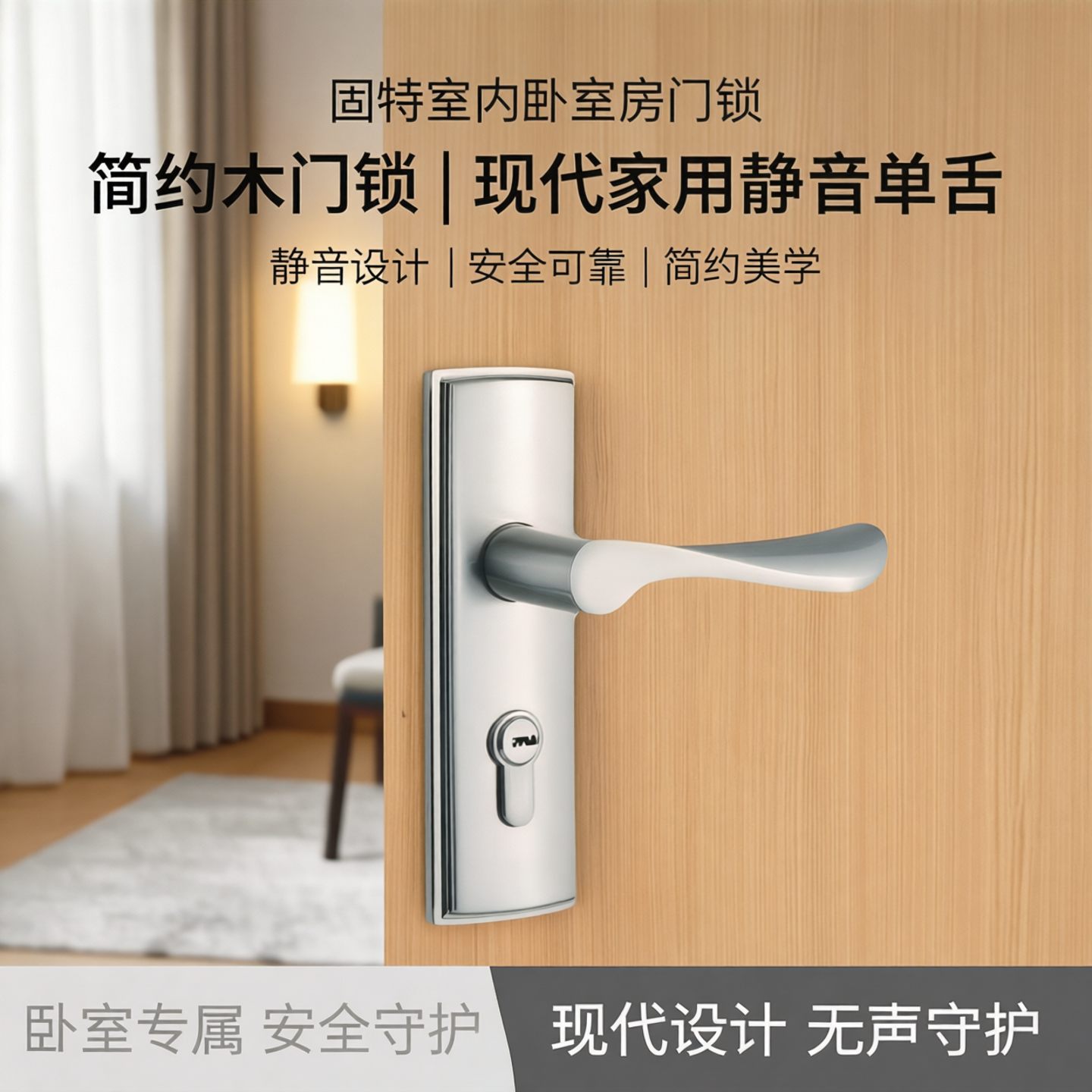 固特室内卧室房门锁简约木门锁现代家用静音单舌房间5181上提6181
