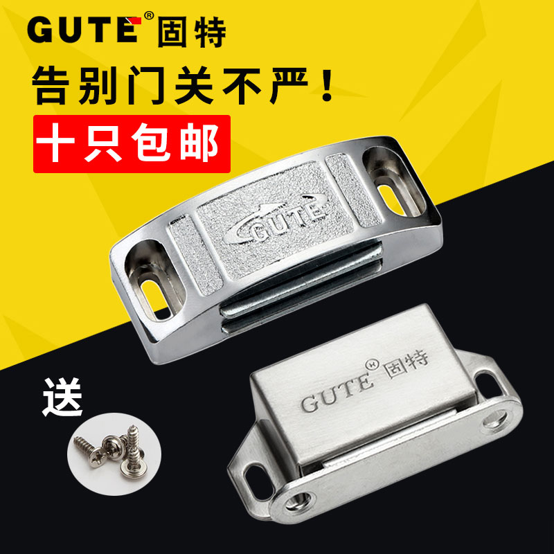 固特柜门磁吸橱柜门吸家具柜吸磁铁磁碰碰珠家用五金柜门用配件