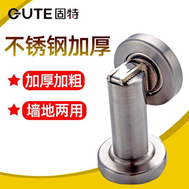 固特五金加粗不锈钢门吸墙吸强磁门碰卧室木门防撞挡门器门档822