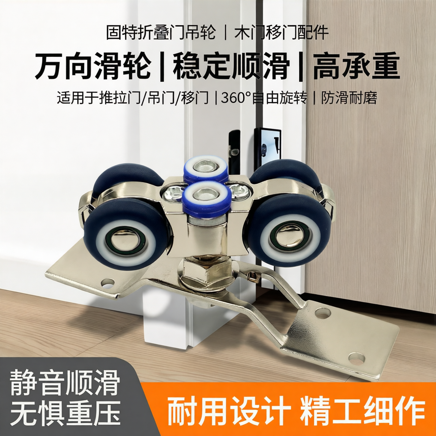 固特折叠门吊轮木门移门配件导轨推拉门吊轨轨道滑道吊门万向滑轮