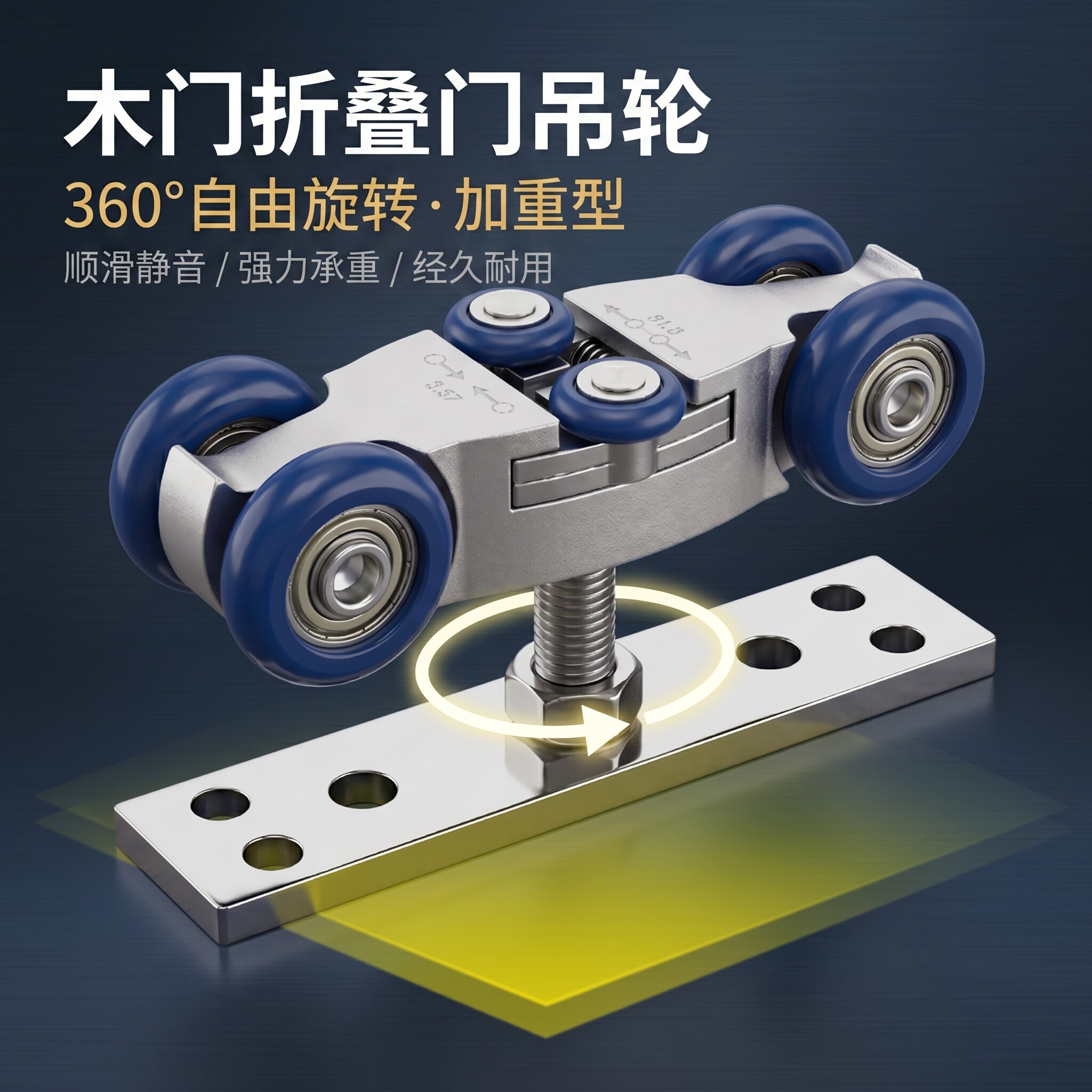 重型折叠门万向吊轮五金配件静音图片