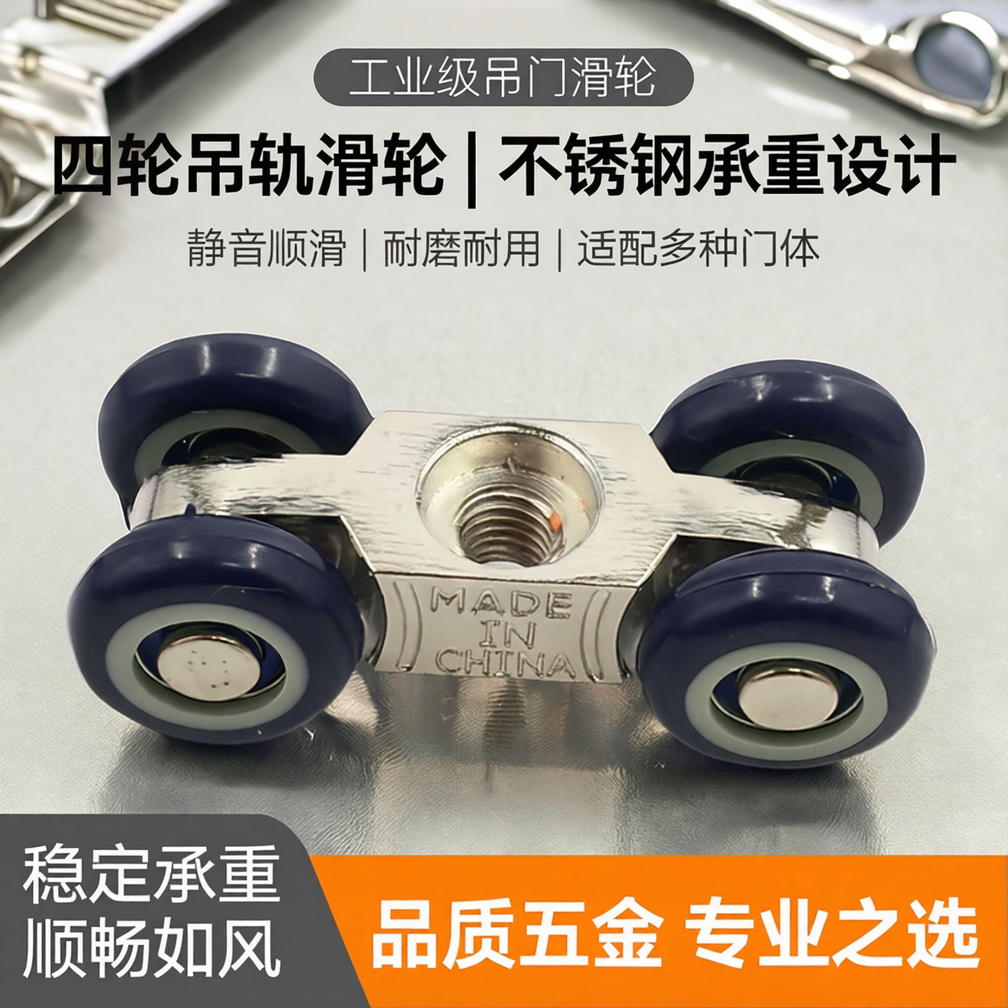 木门吊轨吊轮吊门轨道滑轮不锈钢电批门移门导轨挂钩工业轮上四轮