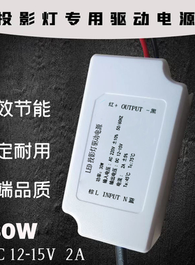 30W广告投影灯专用电源logo射灯恒压恒流防水12Vled驱动40W45W24V
