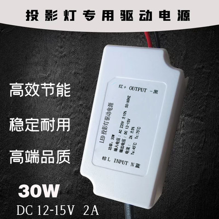 30W广告投影灯专用电源logo射灯恒压恒流防水12Vled驱动40W45W24V