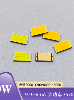 60W汽车大灯3570大功率灯珠LED车灯透镜高亮正白光光源维修配件