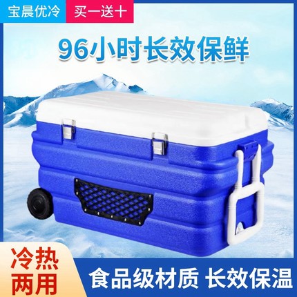 180/140/120/100/96/80L海钓保温箱冷藏箱带轮 钓鱼箱 保冷大容量