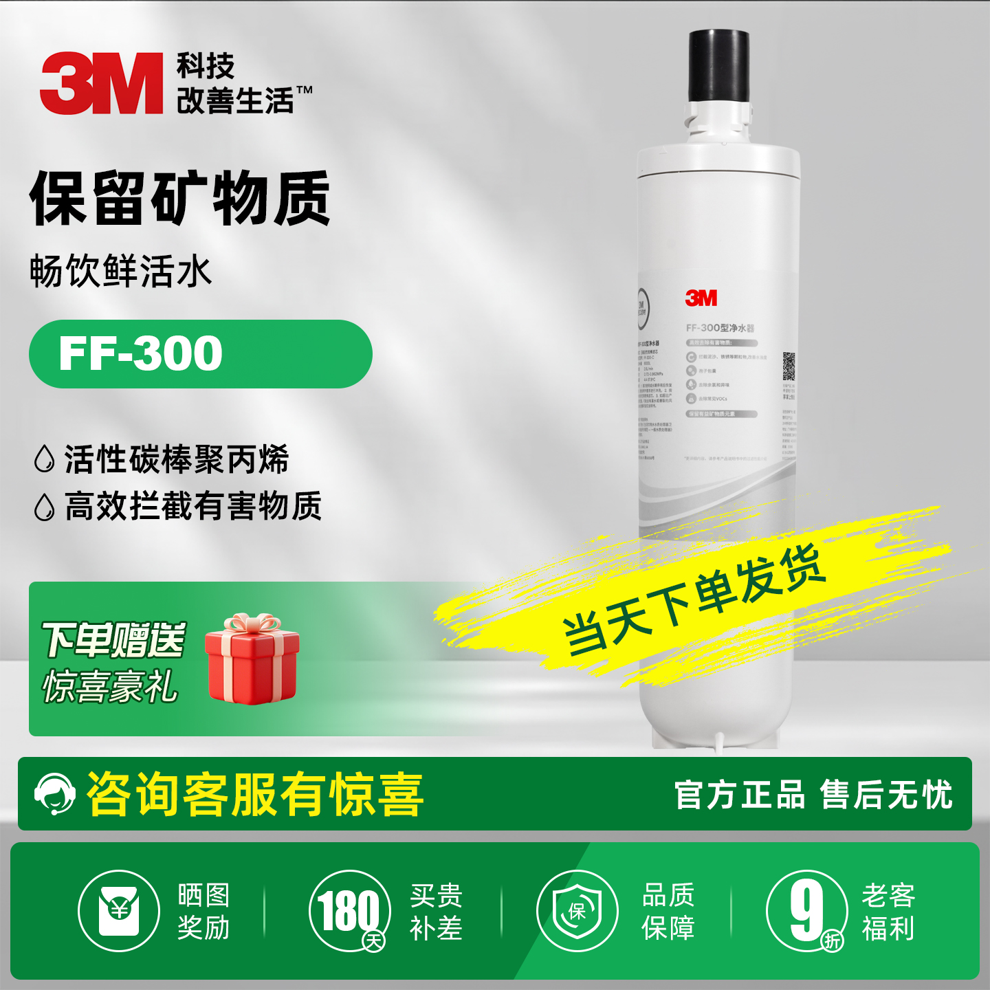 3MFF-300净水器原装滤芯新正品