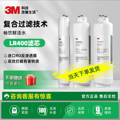 3M纯水机反渗透家用净水器