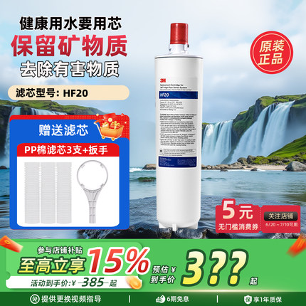 美国3M净水器BEV120直饮HF20/30/40/60/90家用厨房商用替换主滤芯