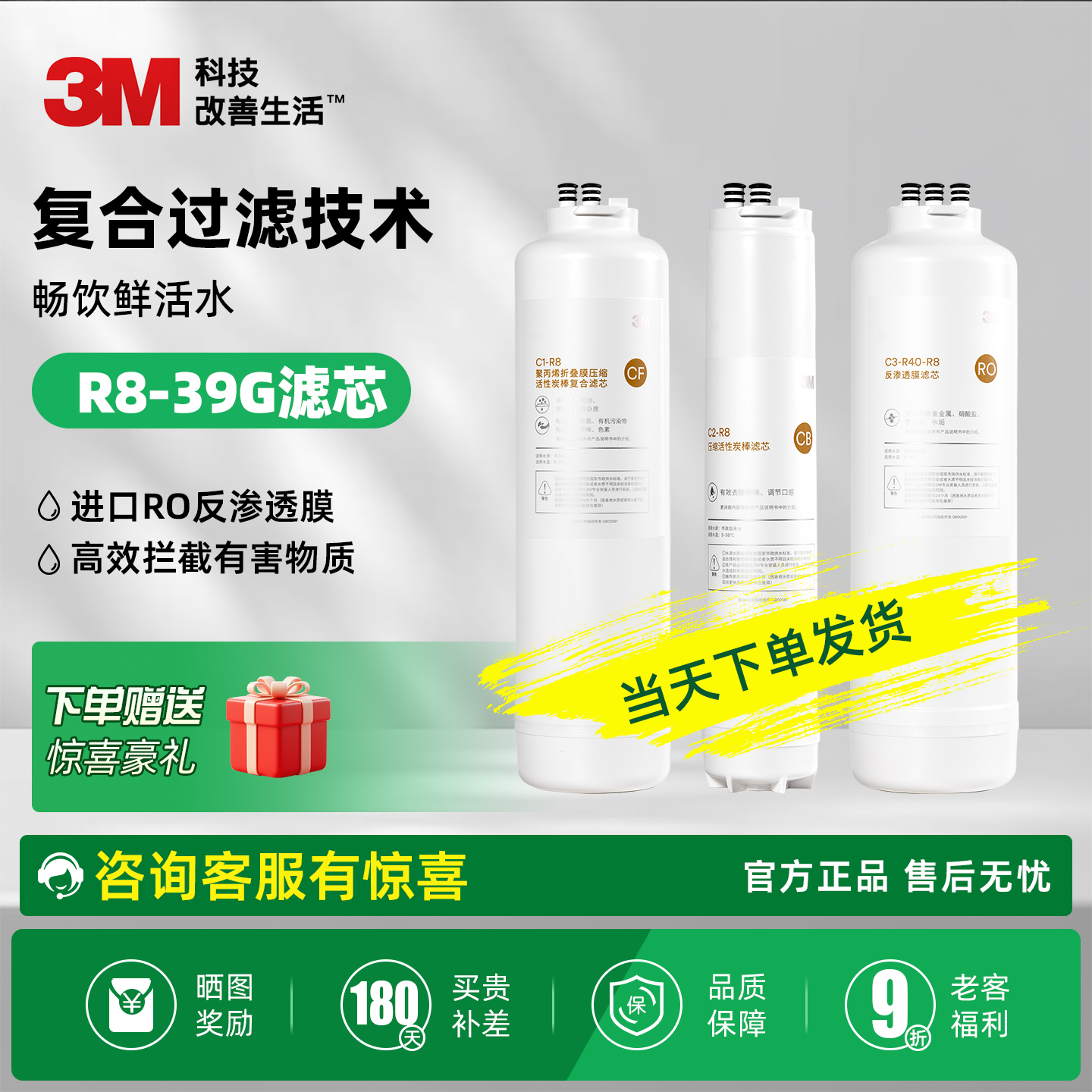 3m纯水机通用原装滤芯